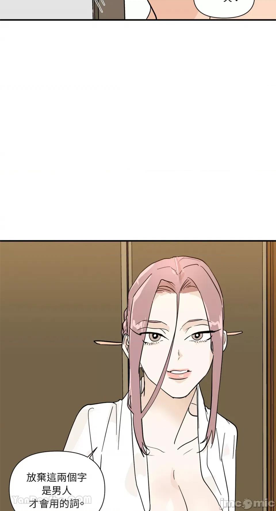 男奴 男奴-38 第58页