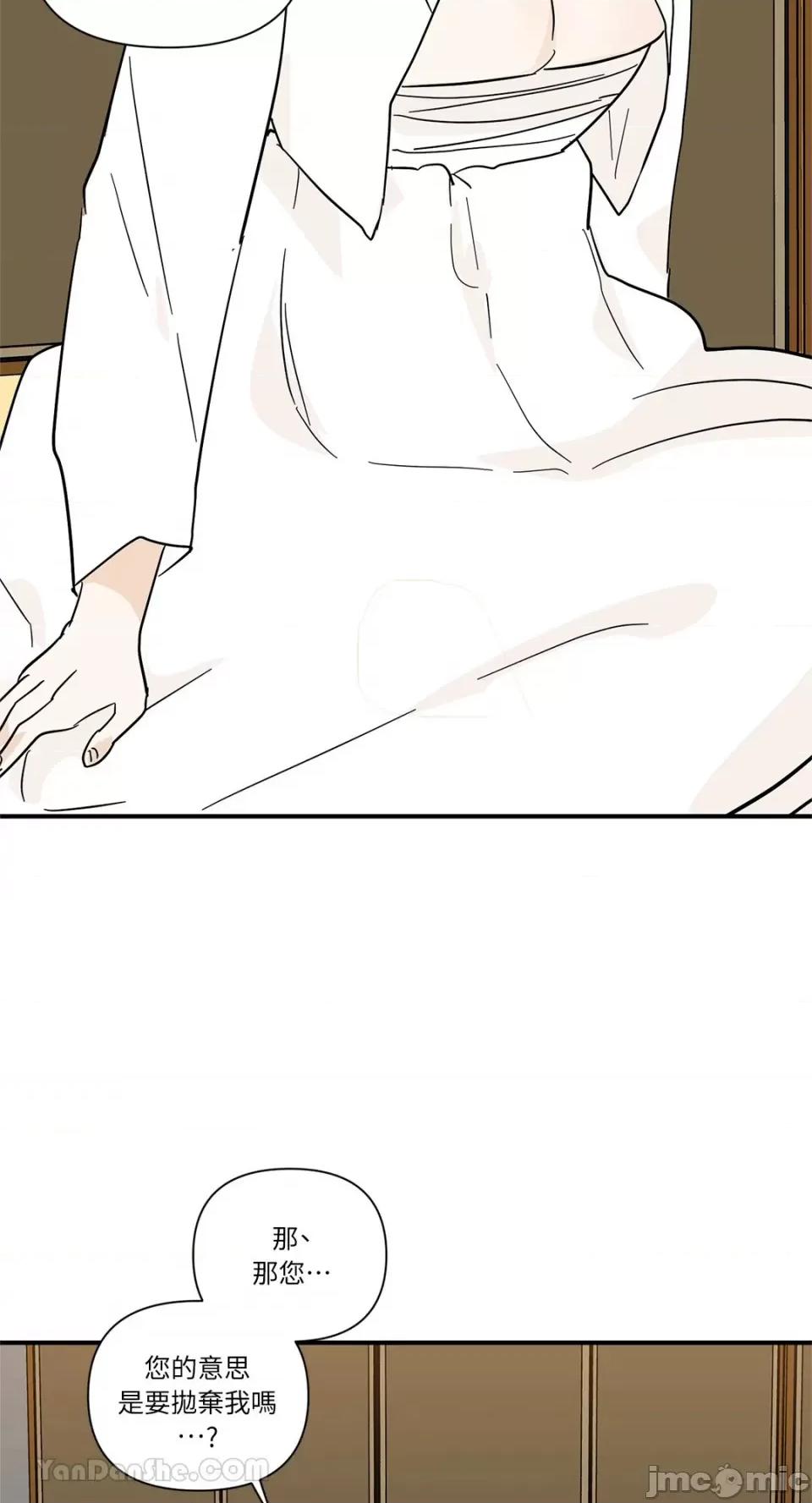 男奴 男奴-38 第59页