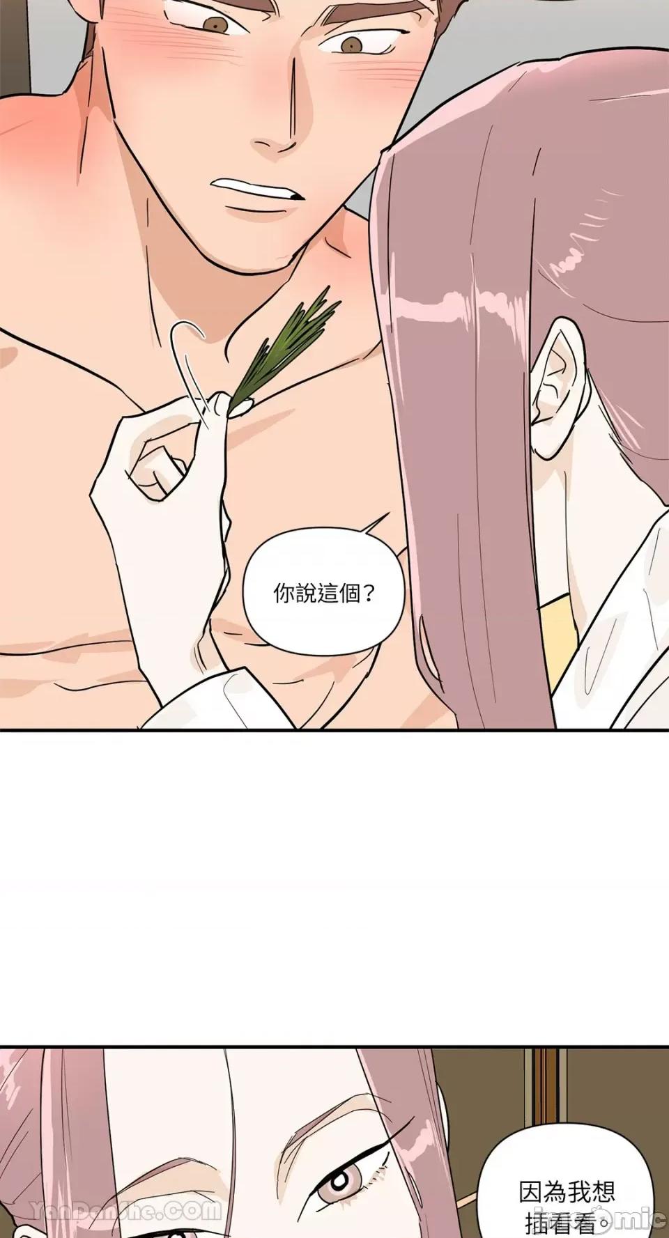 男奴 男奴-38 第62页
