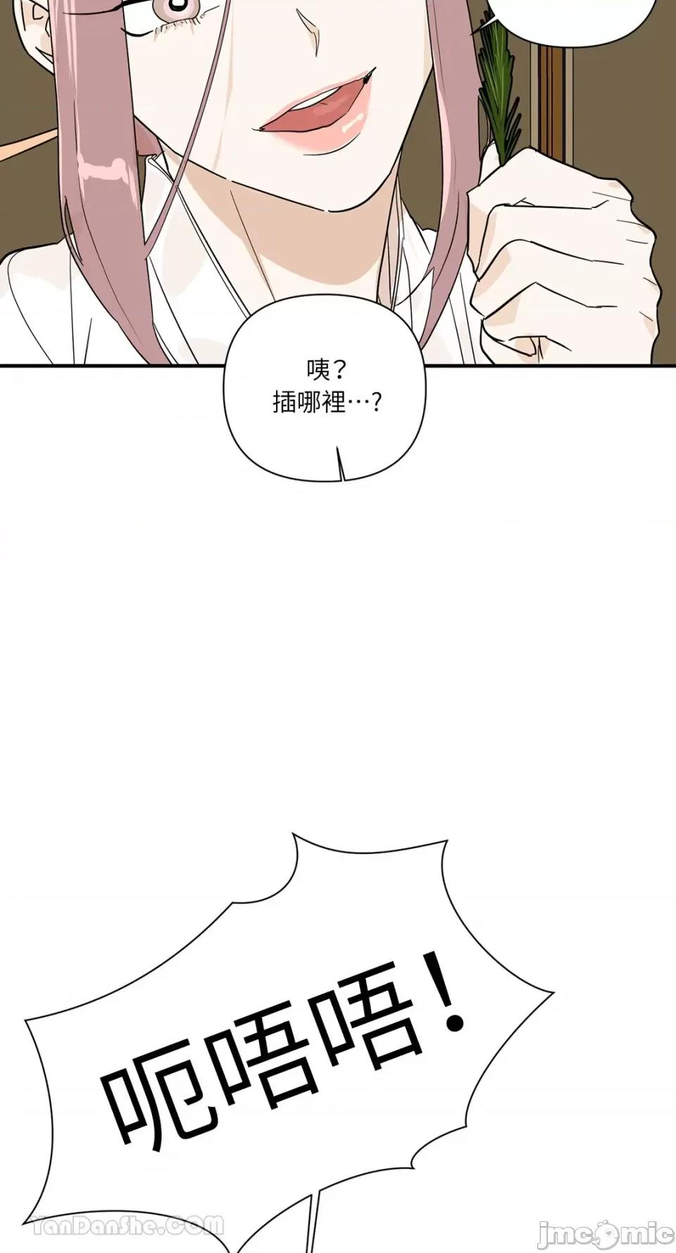 男奴 男奴-38 第63页