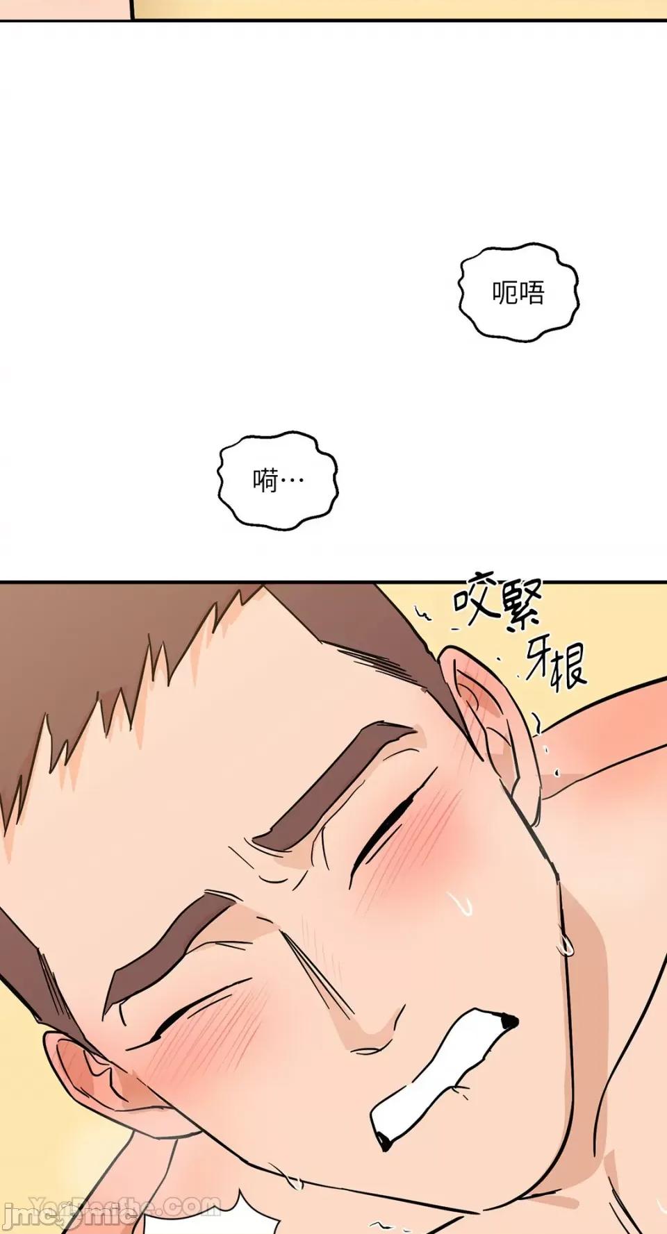 男奴 男奴-38 第65页