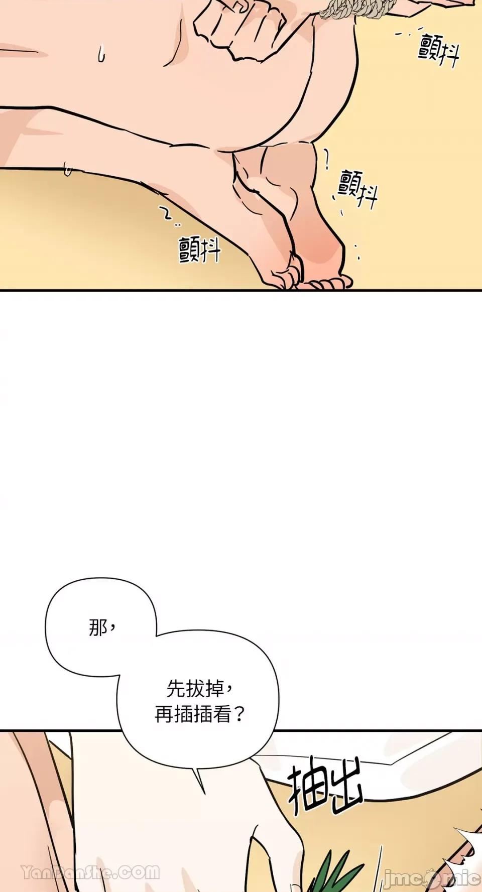 男奴 男奴-38 第68页