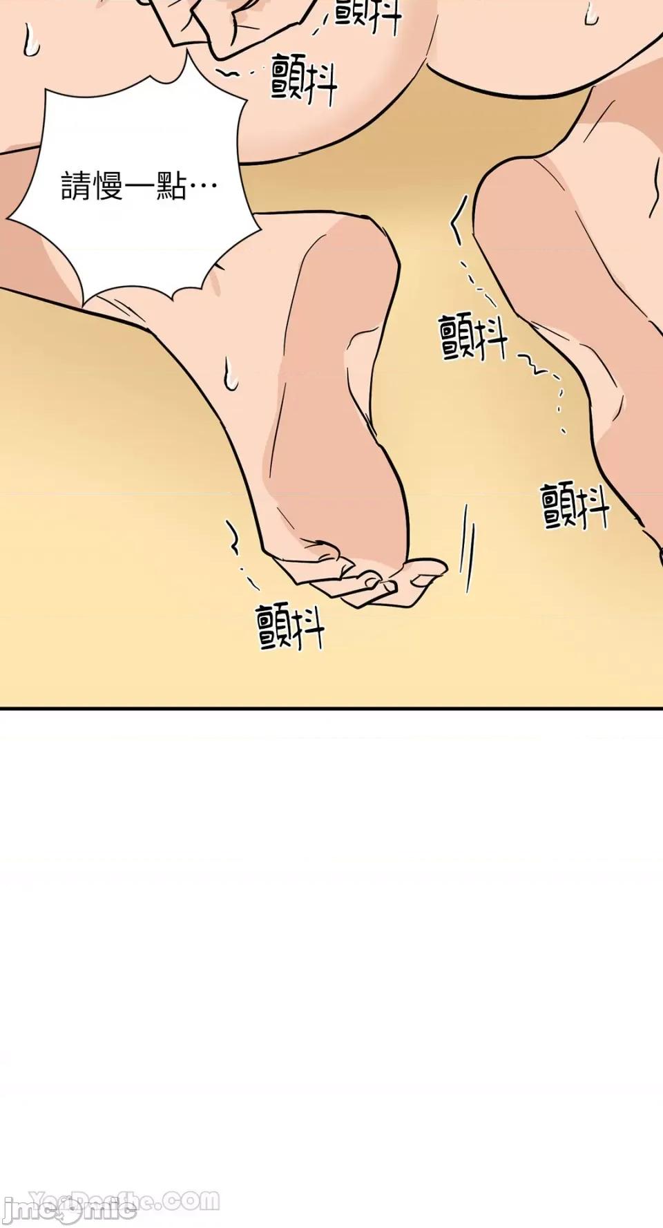 男奴 男奴-38 第70页