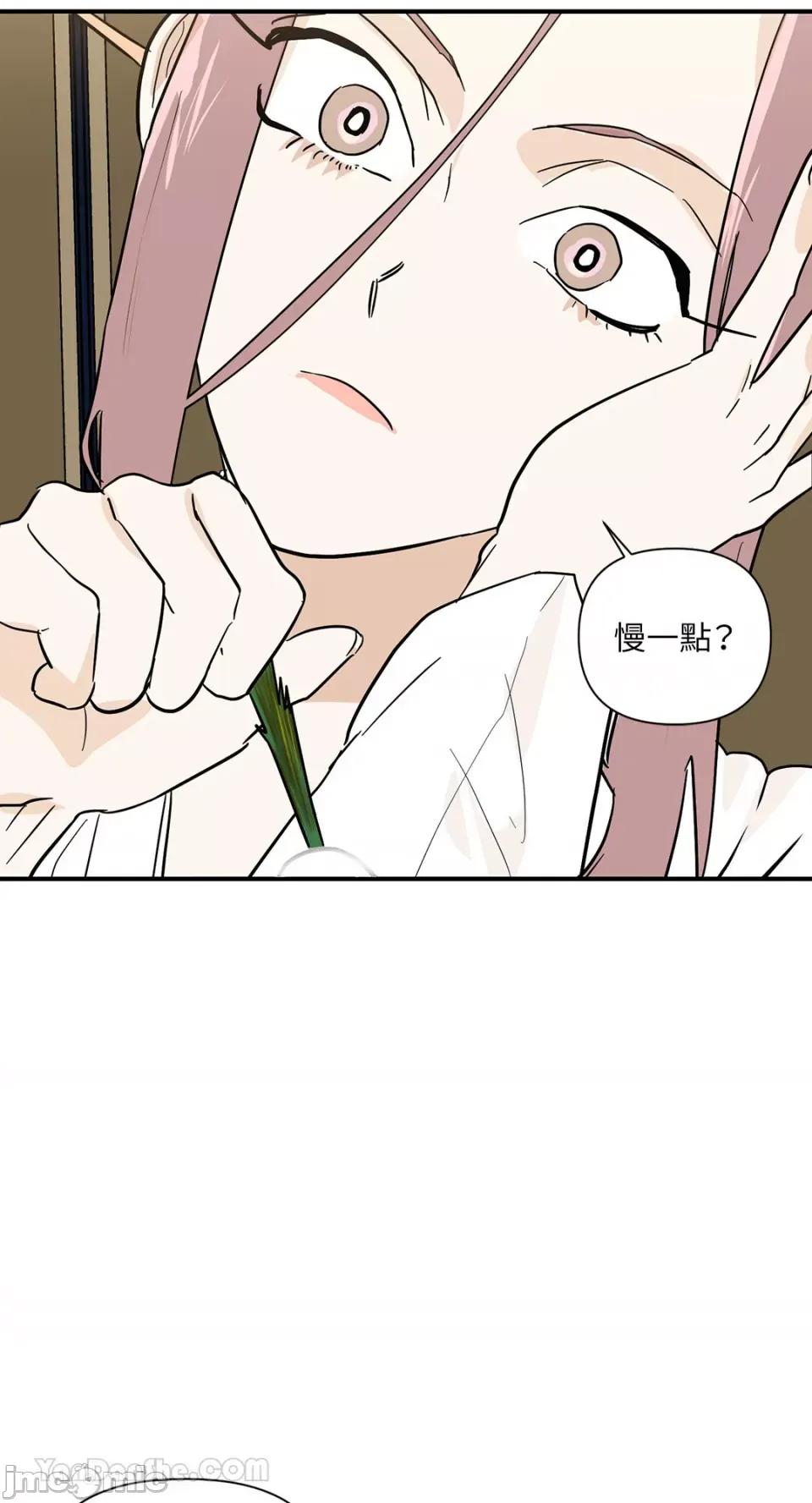 男奴 男奴-38 第71页