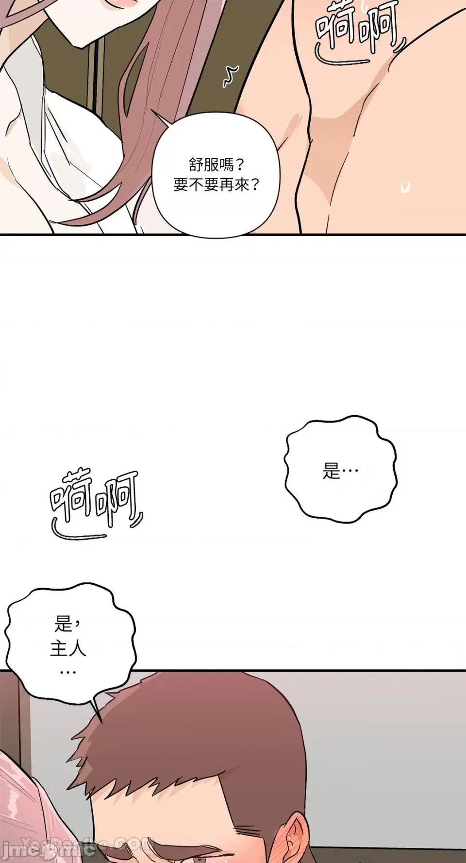 男奴 男奴-38 第74页