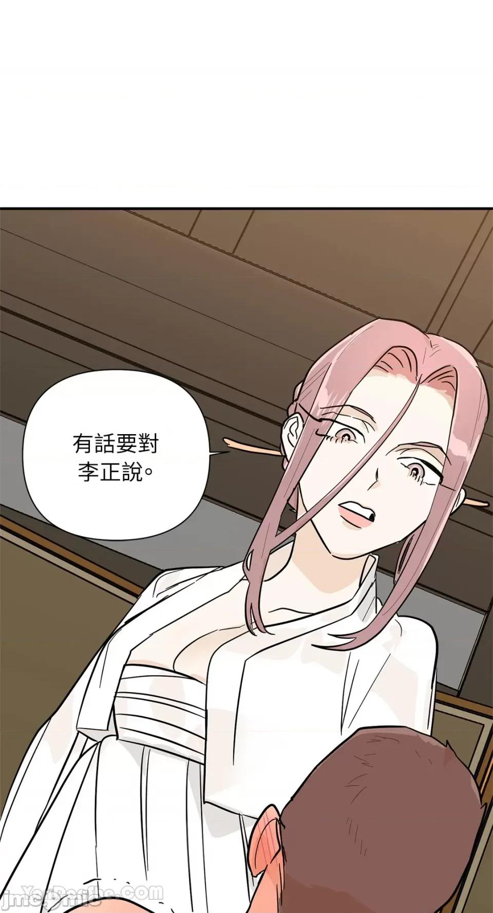 男奴 男奴-38 第77页