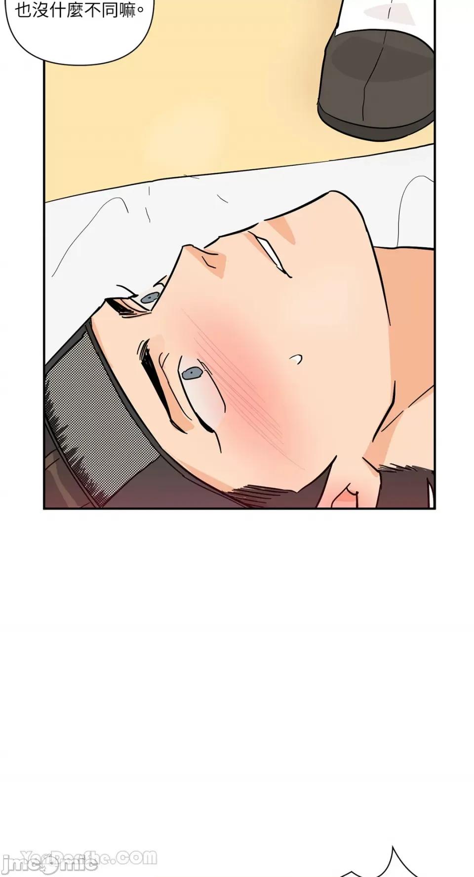 男奴 男奴-39 第9页