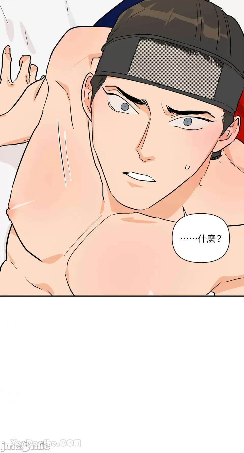 男奴 男奴-39 第13页