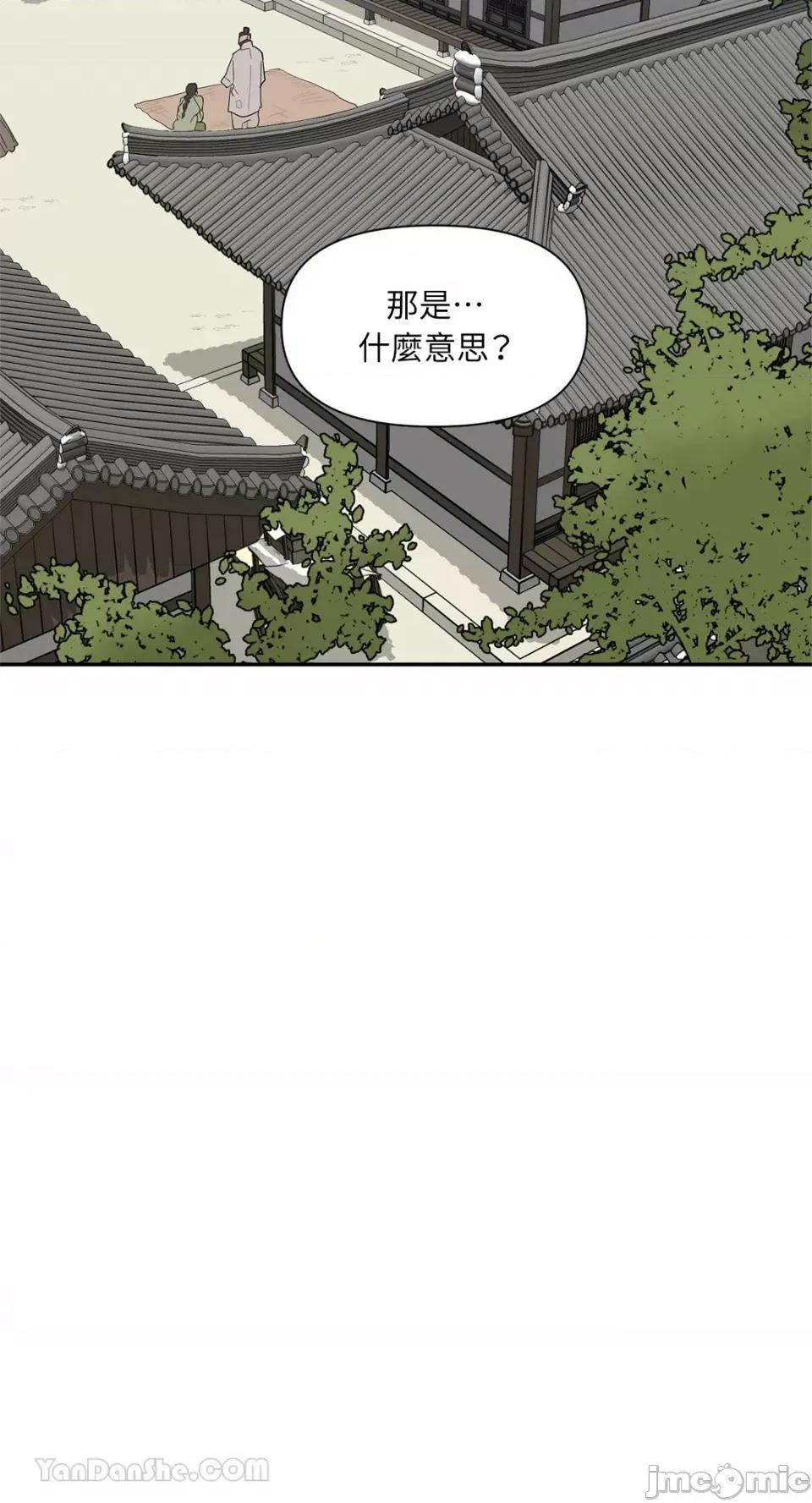 男奴 男奴-39 第16页