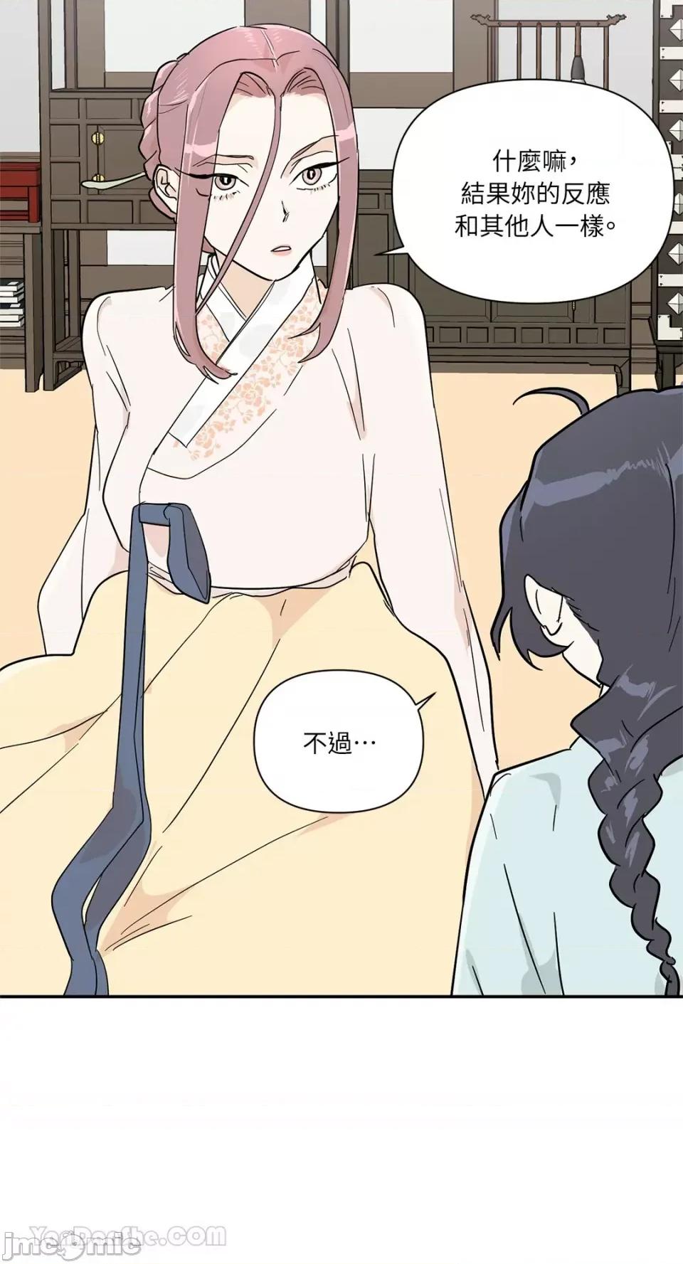 男奴 男奴-39 第18页