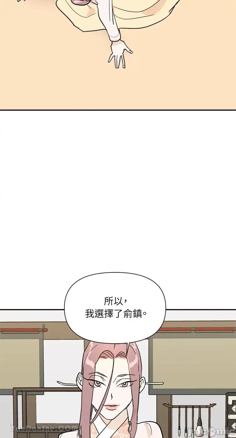 男奴 男奴-39 第20页