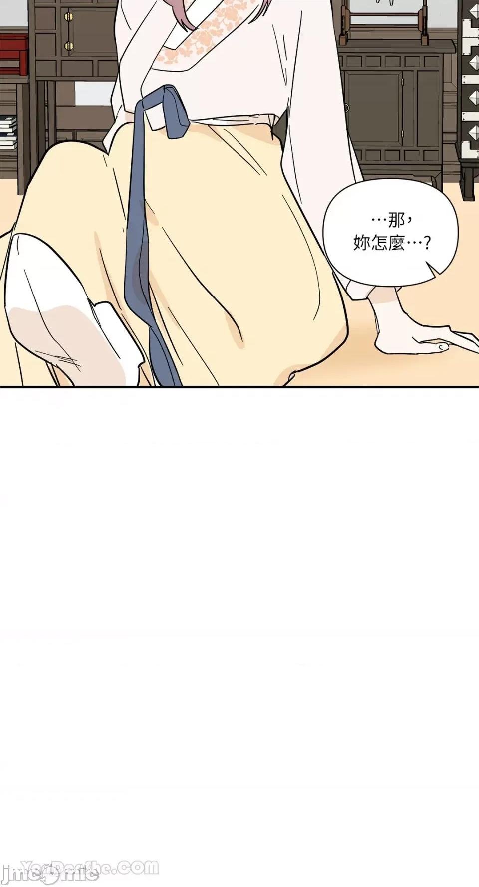男奴 男奴-39 第21页