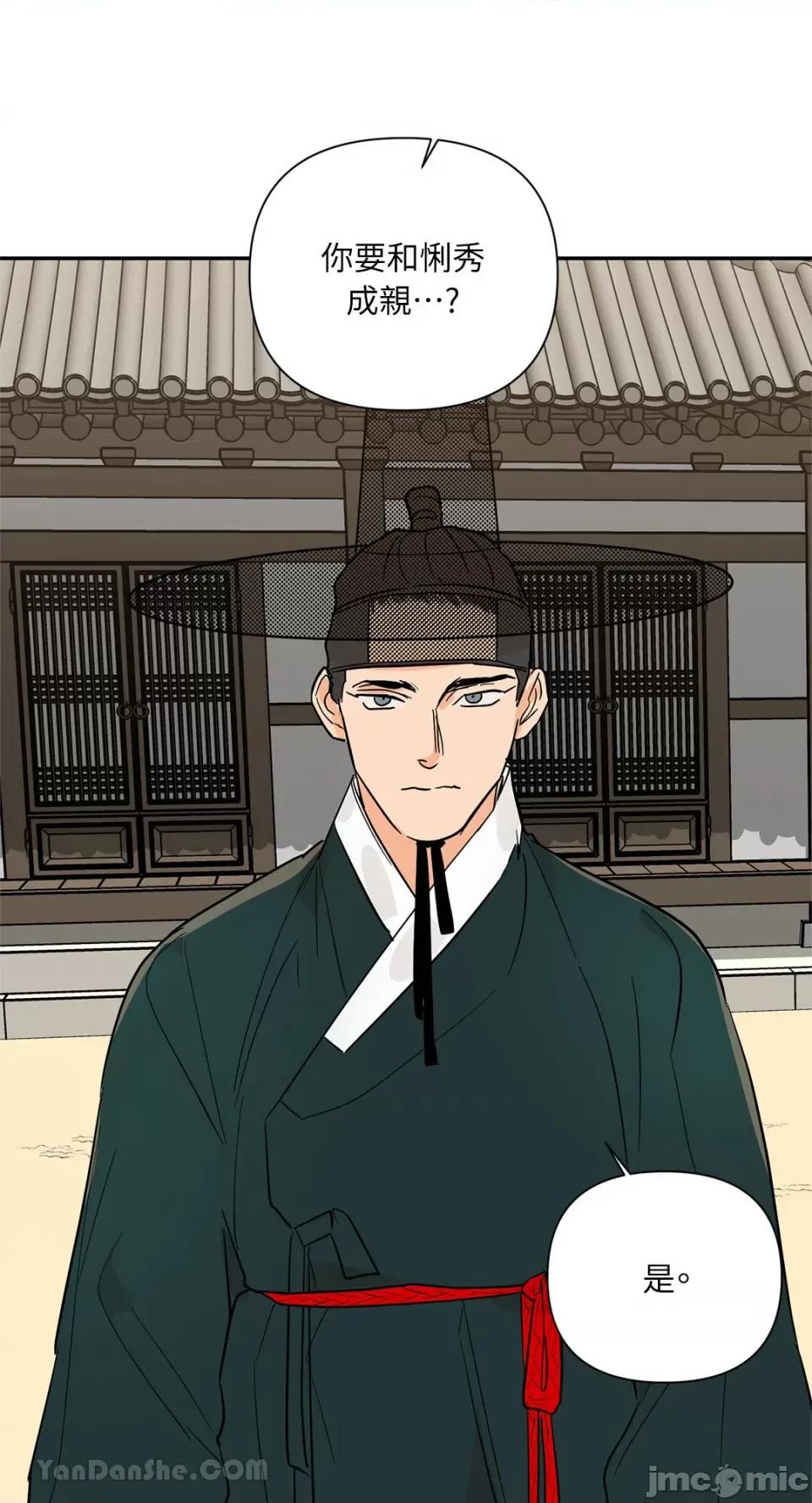 男奴 男奴-39 第22页