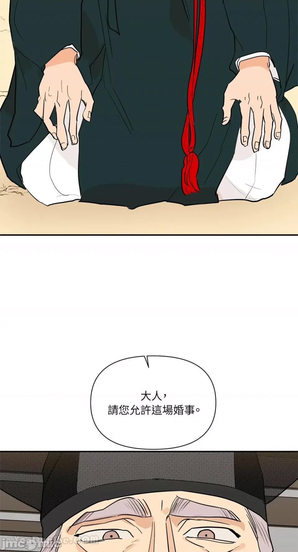 男奴 男奴-39 第23页