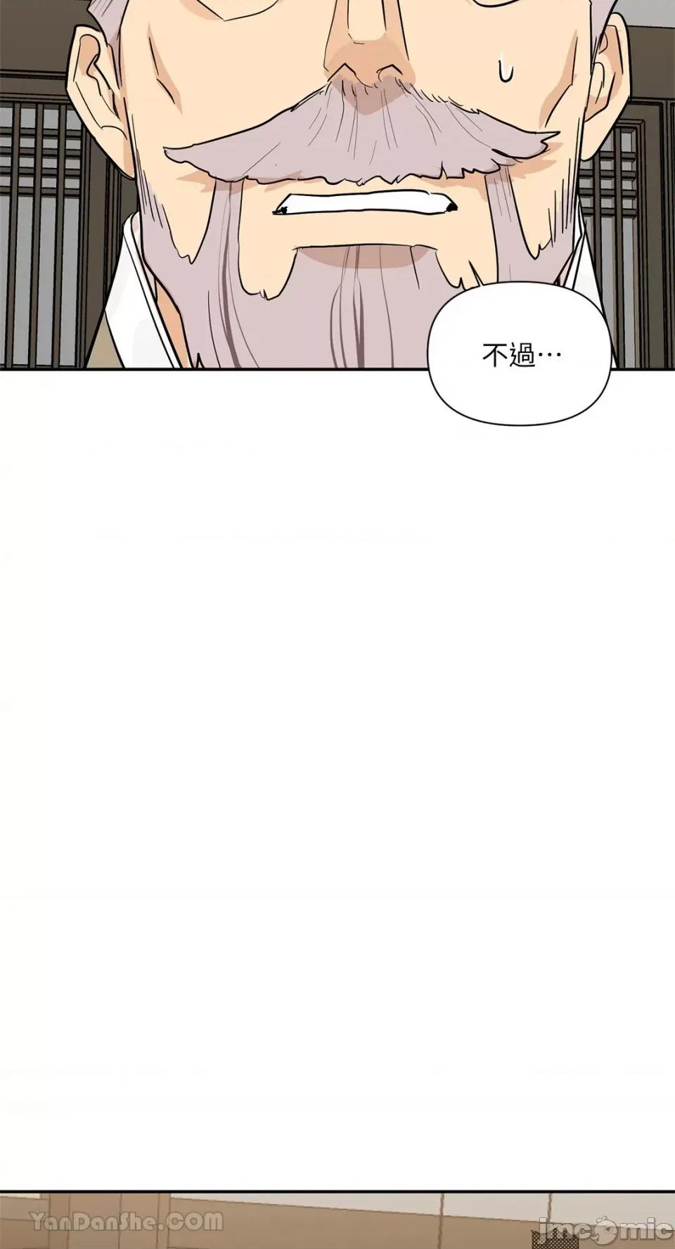 男奴 男奴-39 第24页