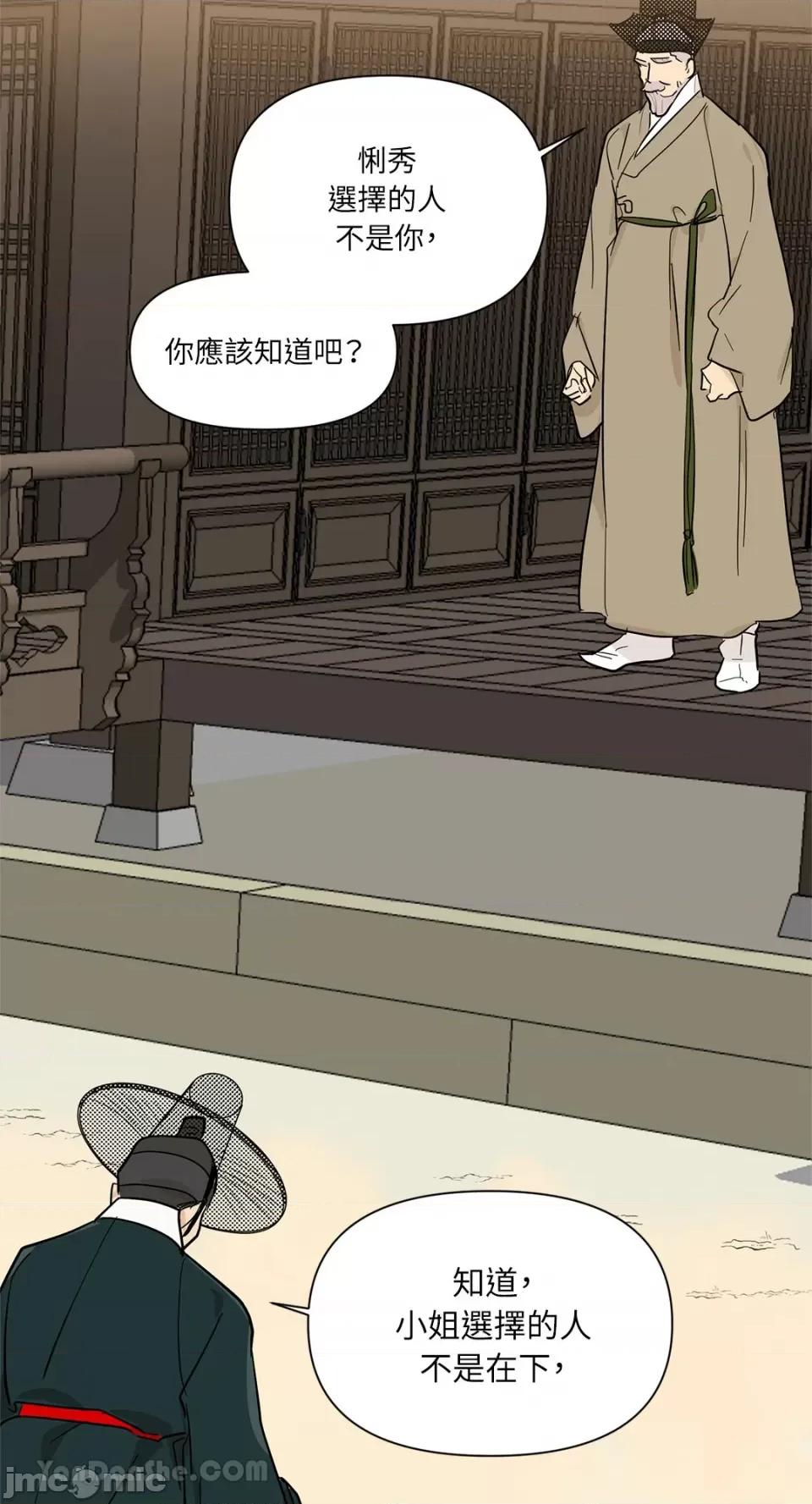 男奴 男奴-39 第25页