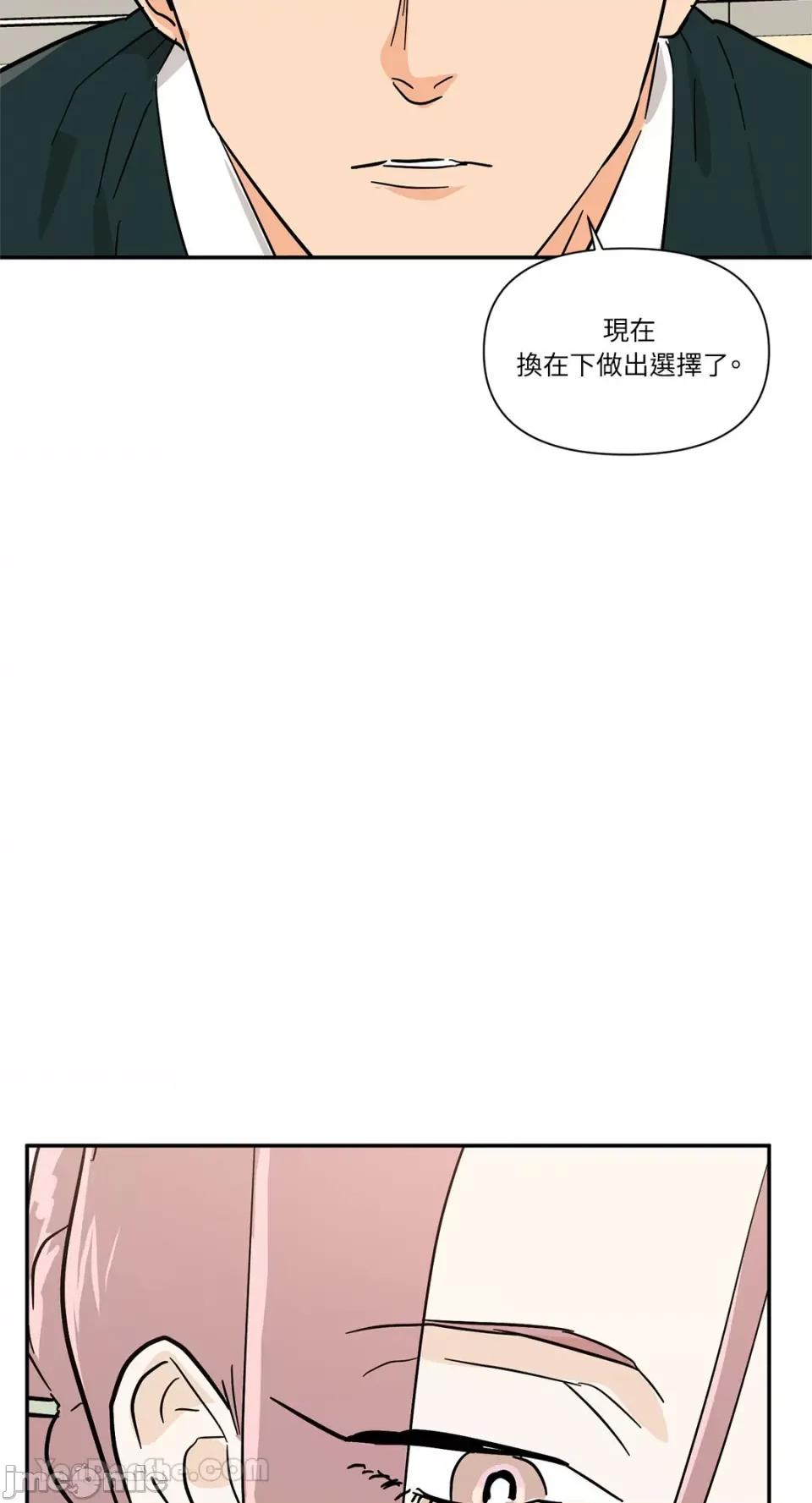 男奴 男奴-39 第27页