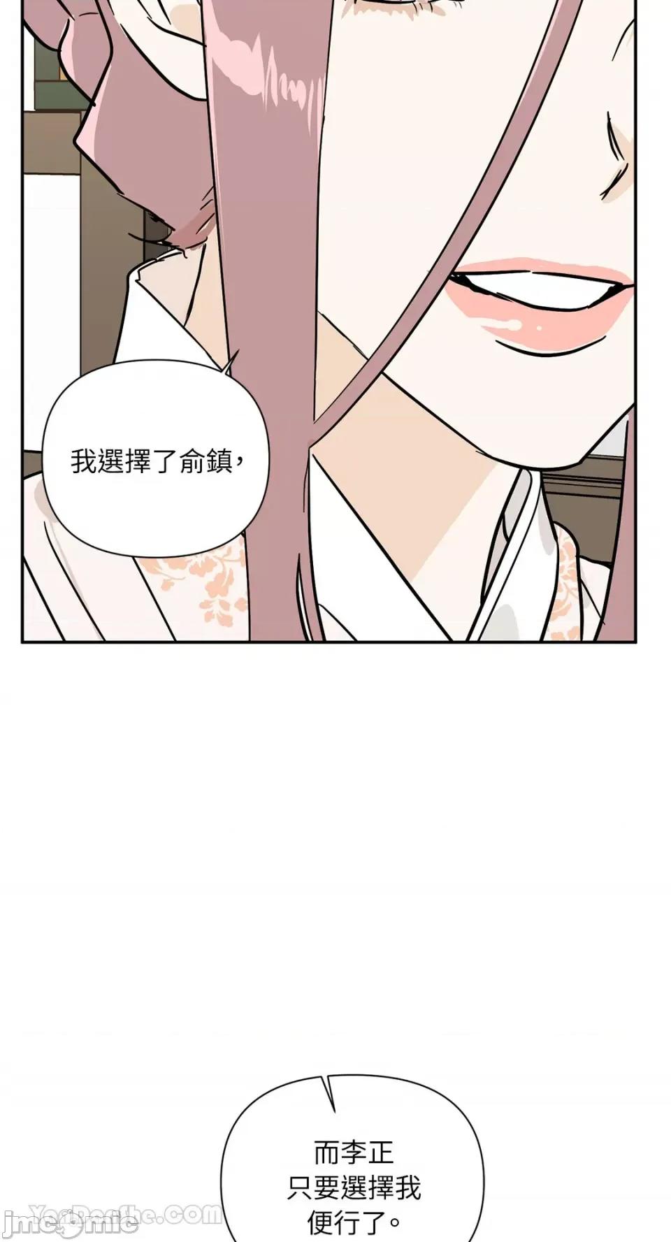 男奴 男奴-39 第28页