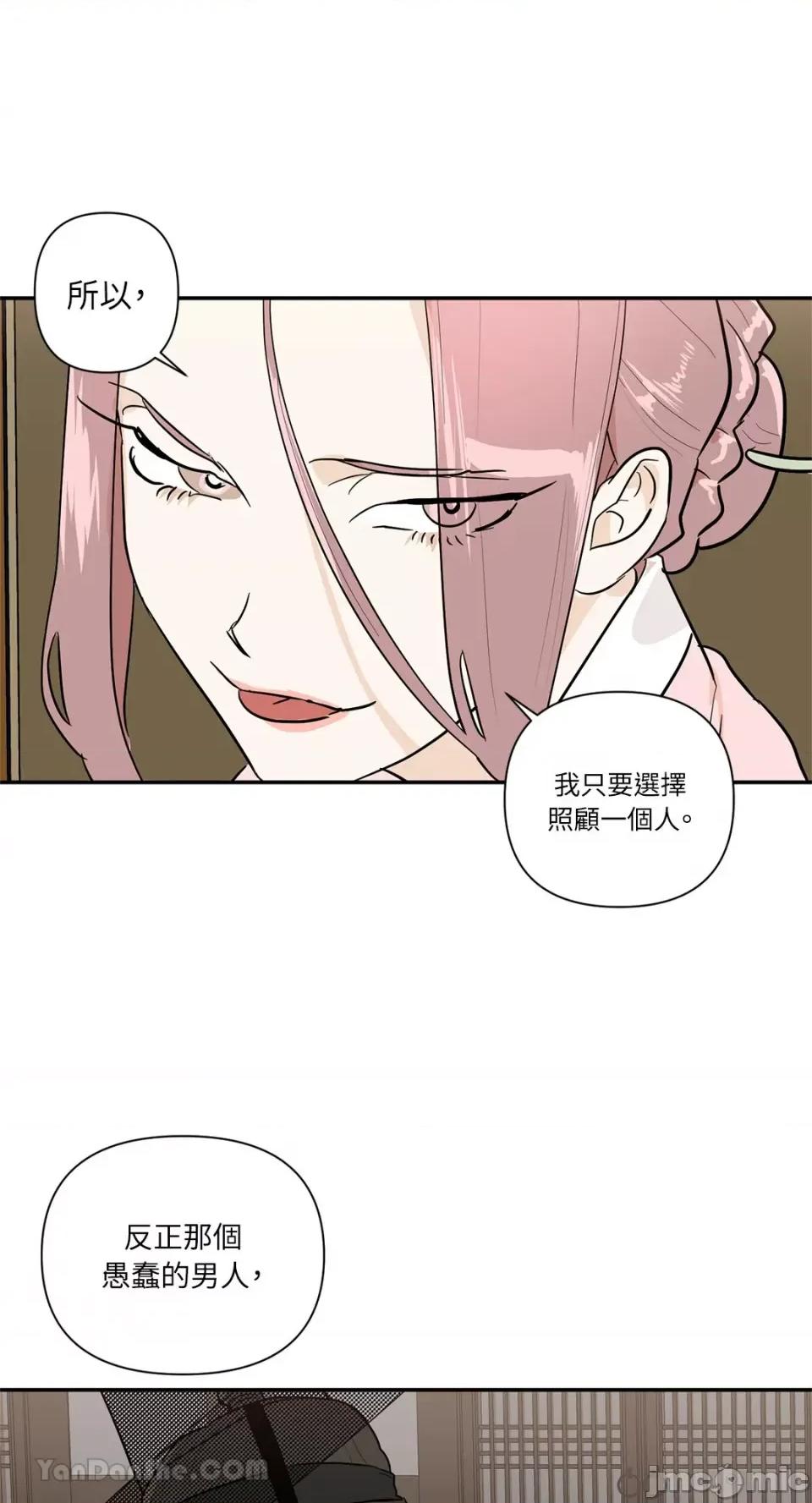 男奴 男奴-39 第31页