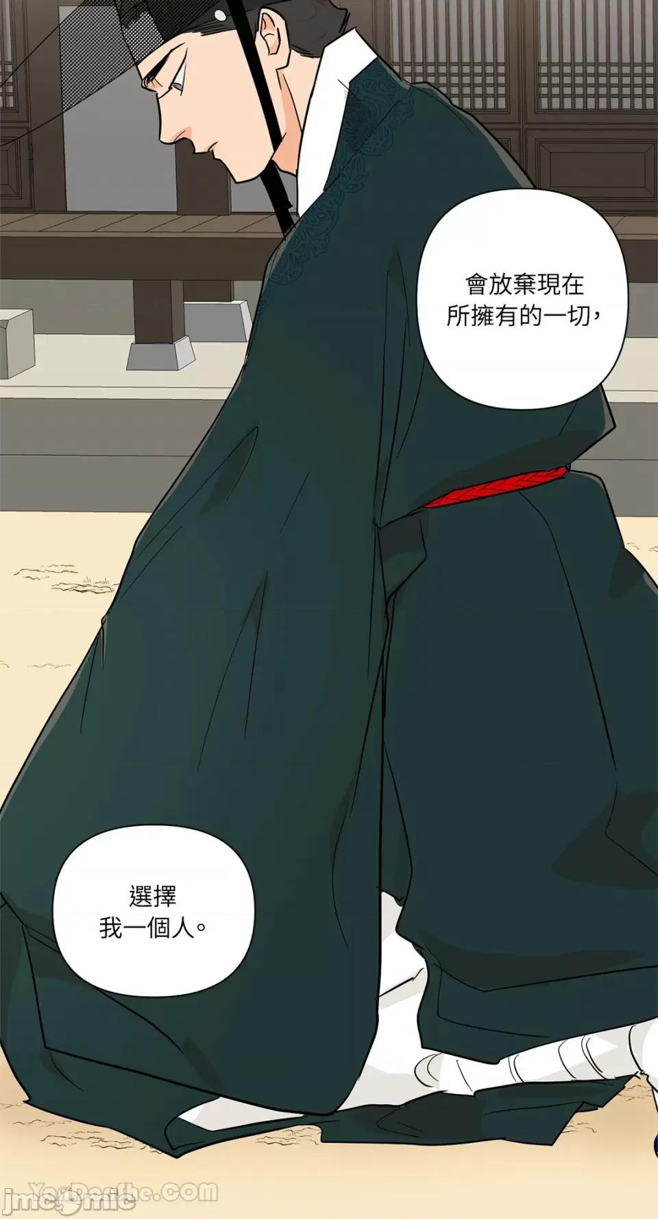 男奴 男奴-39 第32页