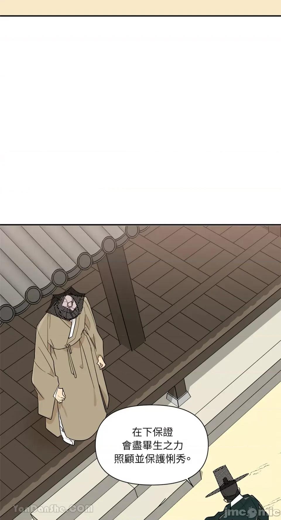 男奴 男奴-39 第33页