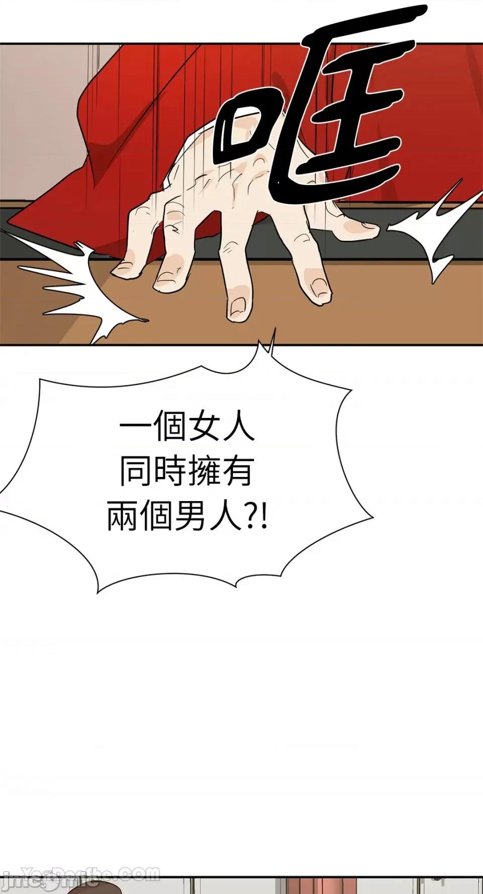 男奴 男奴-39 第35页