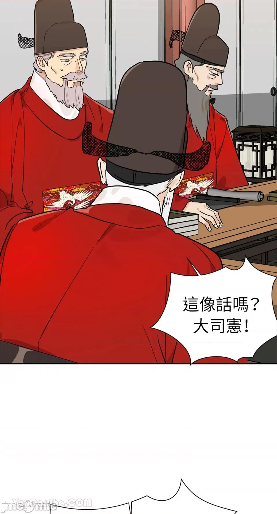 男奴 男奴-39 第36页
