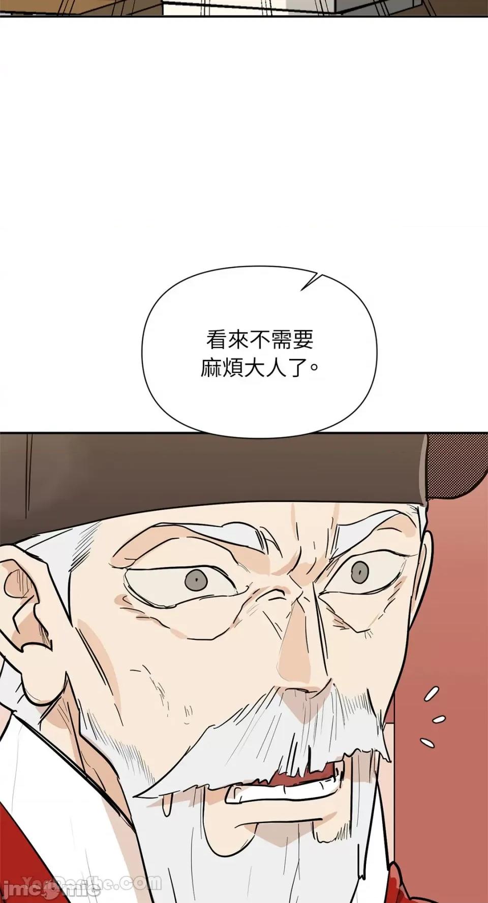 男奴 男奴-39 第39页