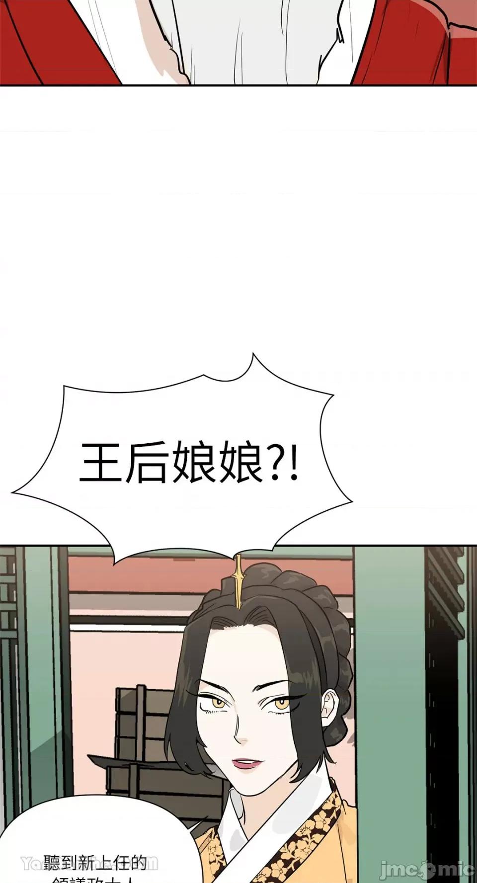 男奴 男奴-39 第40页
