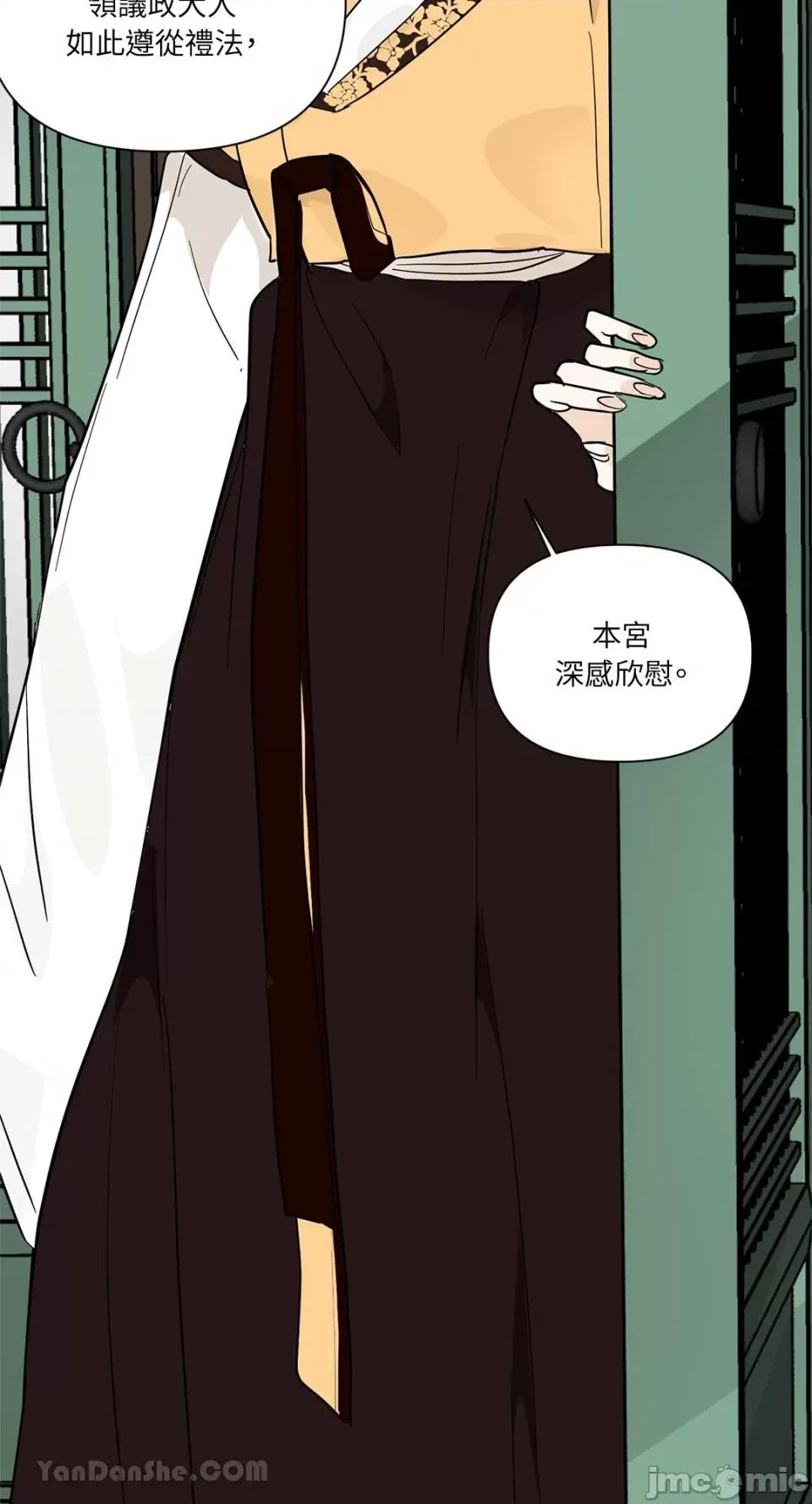 男奴 男奴-39 第41页