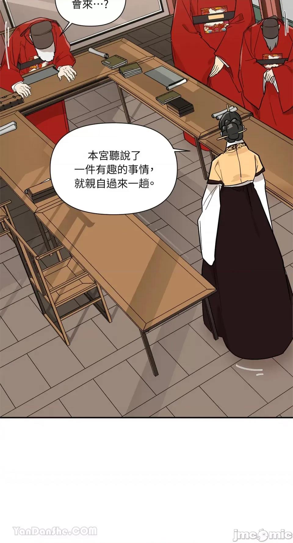 男奴 男奴-39 第43页