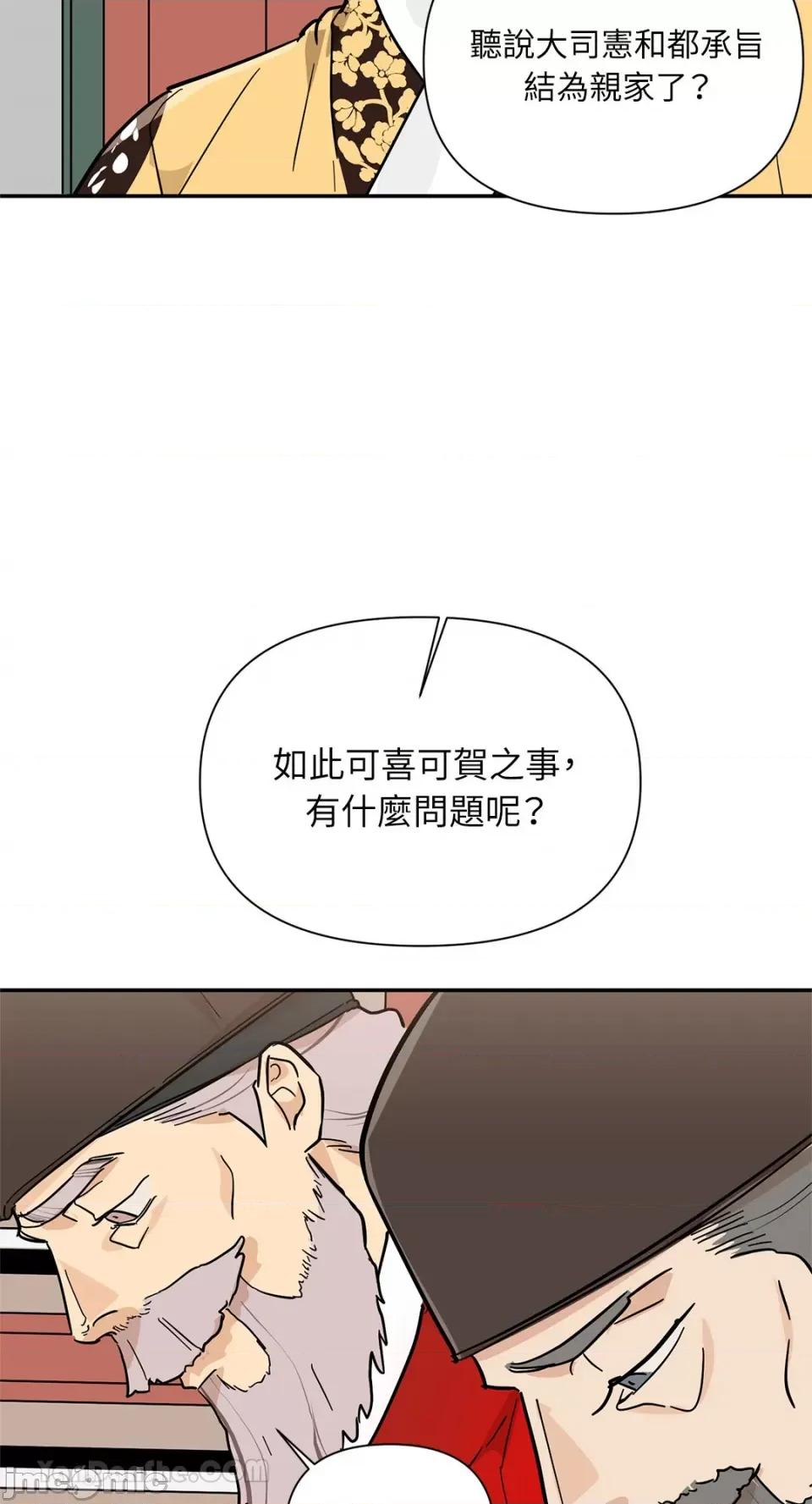 男奴 男奴-39 第45页