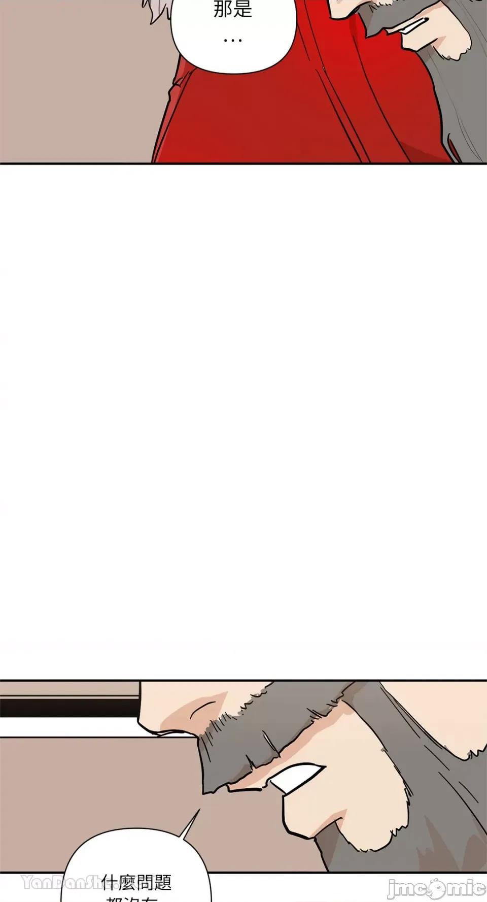 男奴 男奴-39 第46页