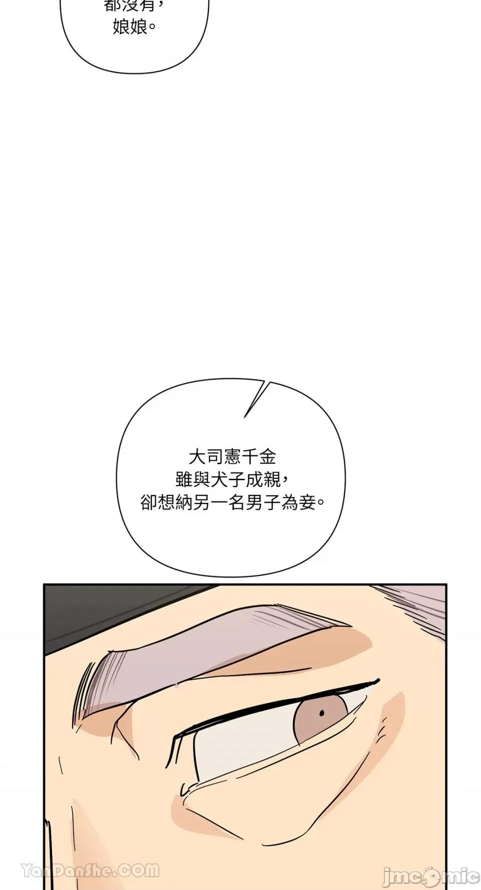 男奴 男奴-39 第47页