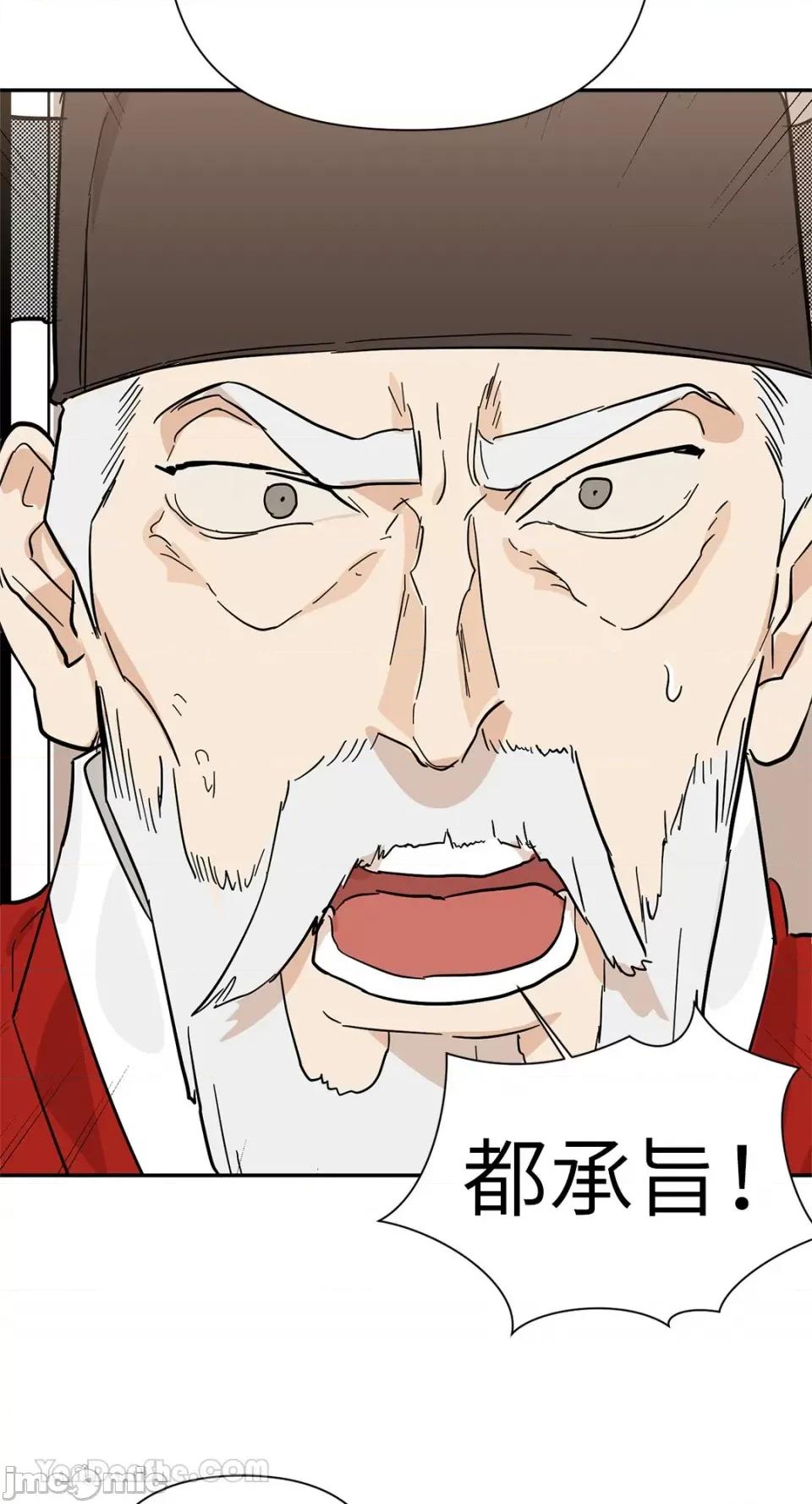 男奴 男奴-39 第49页