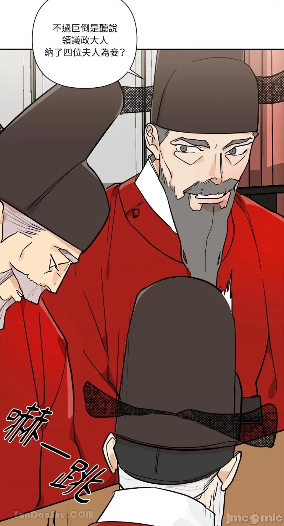 男奴 男奴-39 第50页