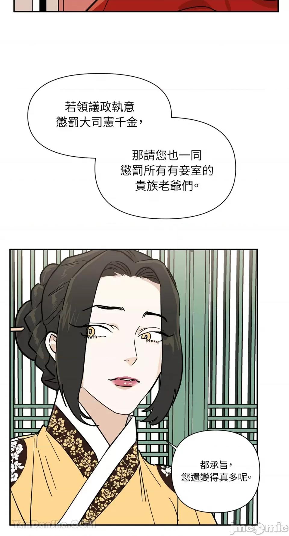 男奴 男奴-39 第52页