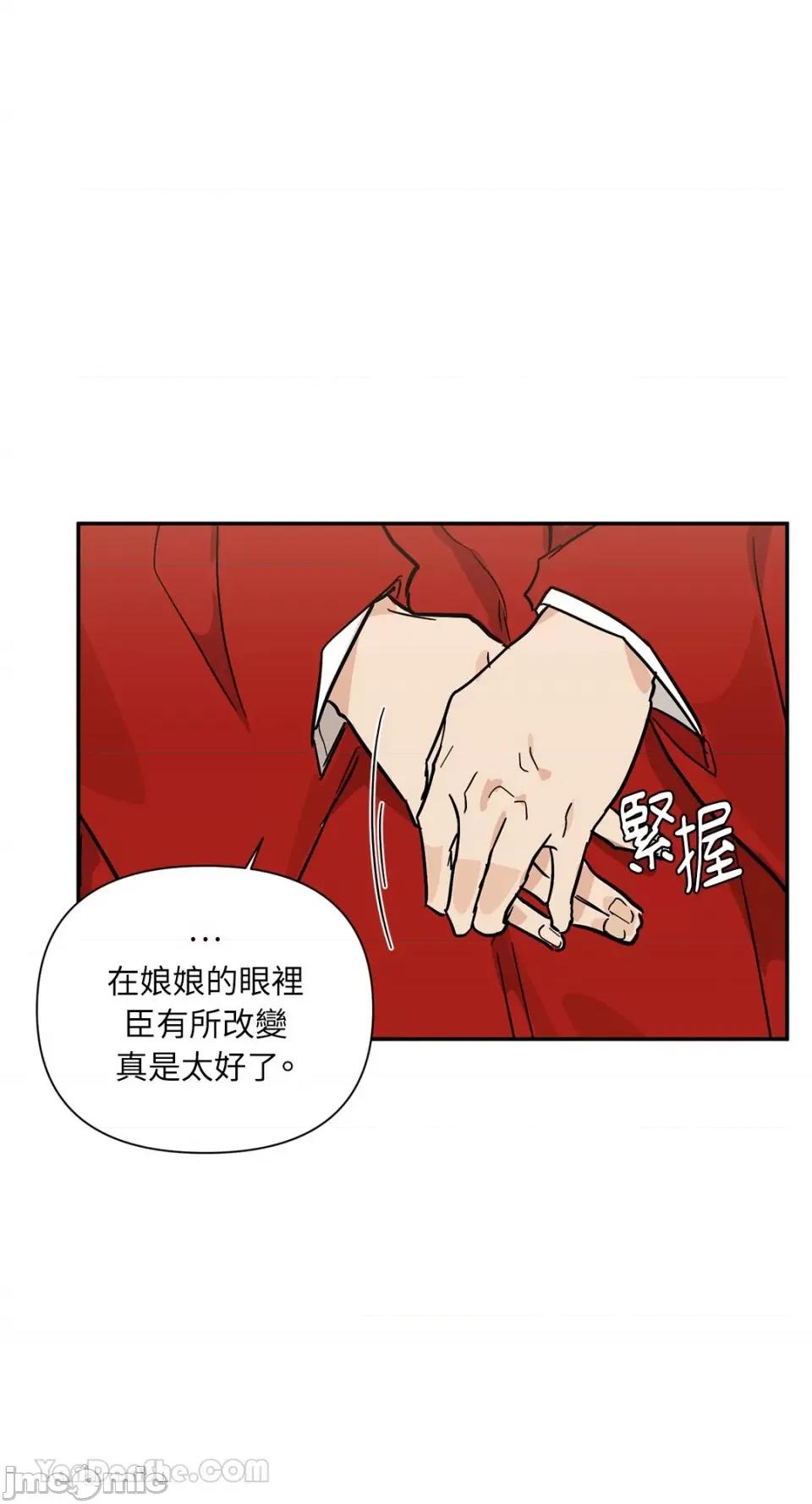男奴 男奴-39 第53页