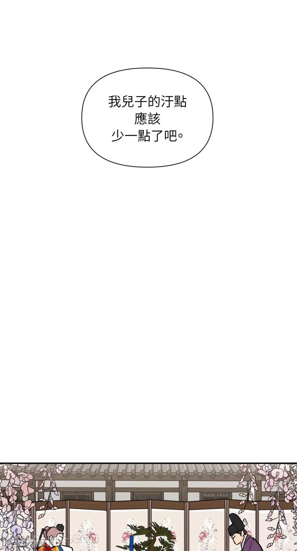 男奴 男奴-39 第55页