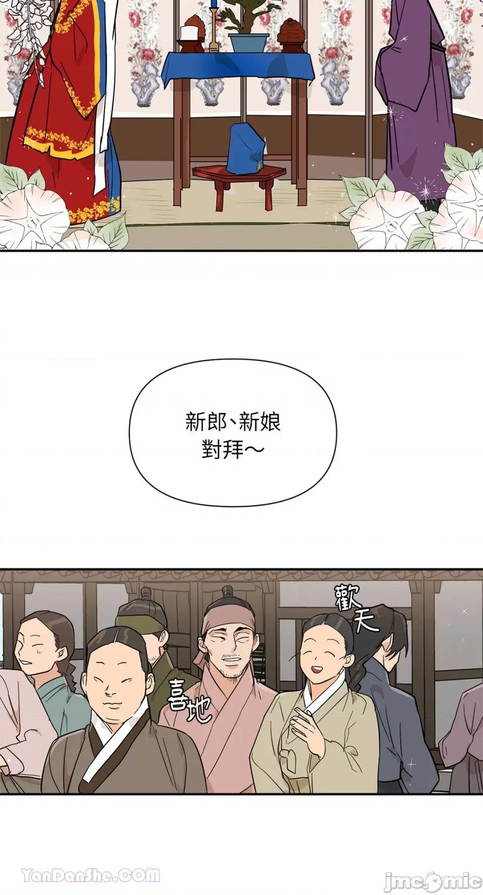 男奴 男奴-39 第56页