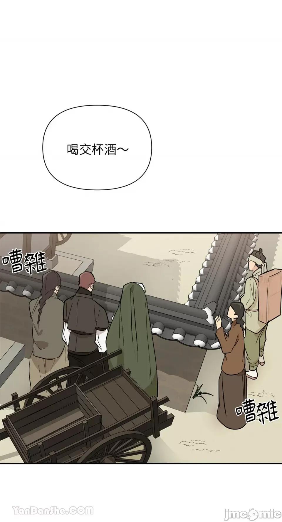男奴 男奴-39 第57页