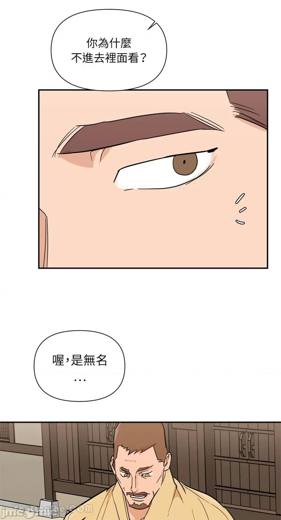 男奴 男奴-39 第59页
