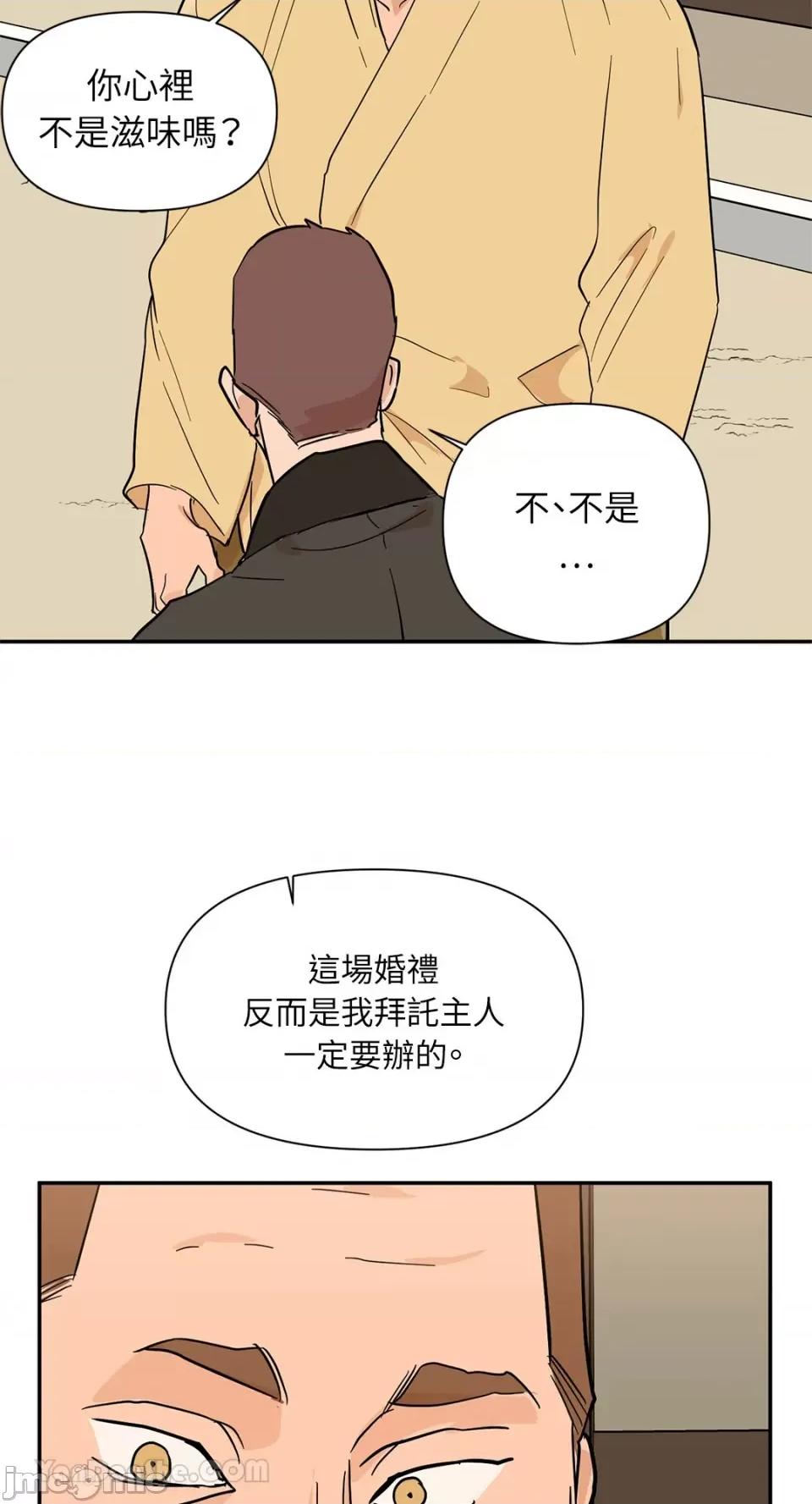 男奴 男奴-39 第60页