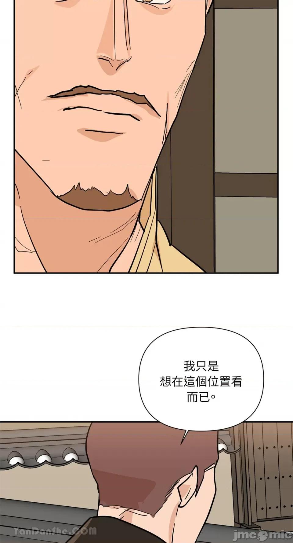 男奴 男奴-39 第61页