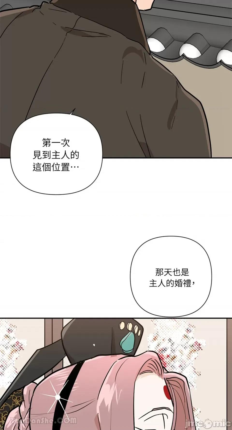 男奴 男奴-39 第62页