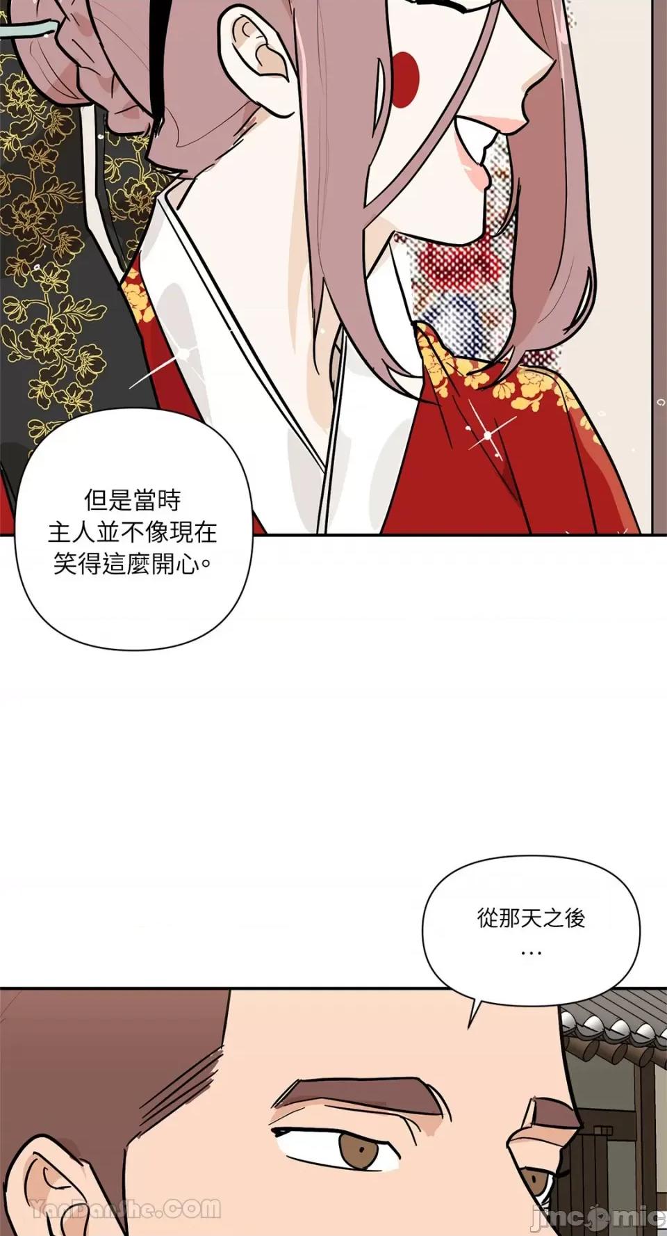 男奴 男奴-39 第63页