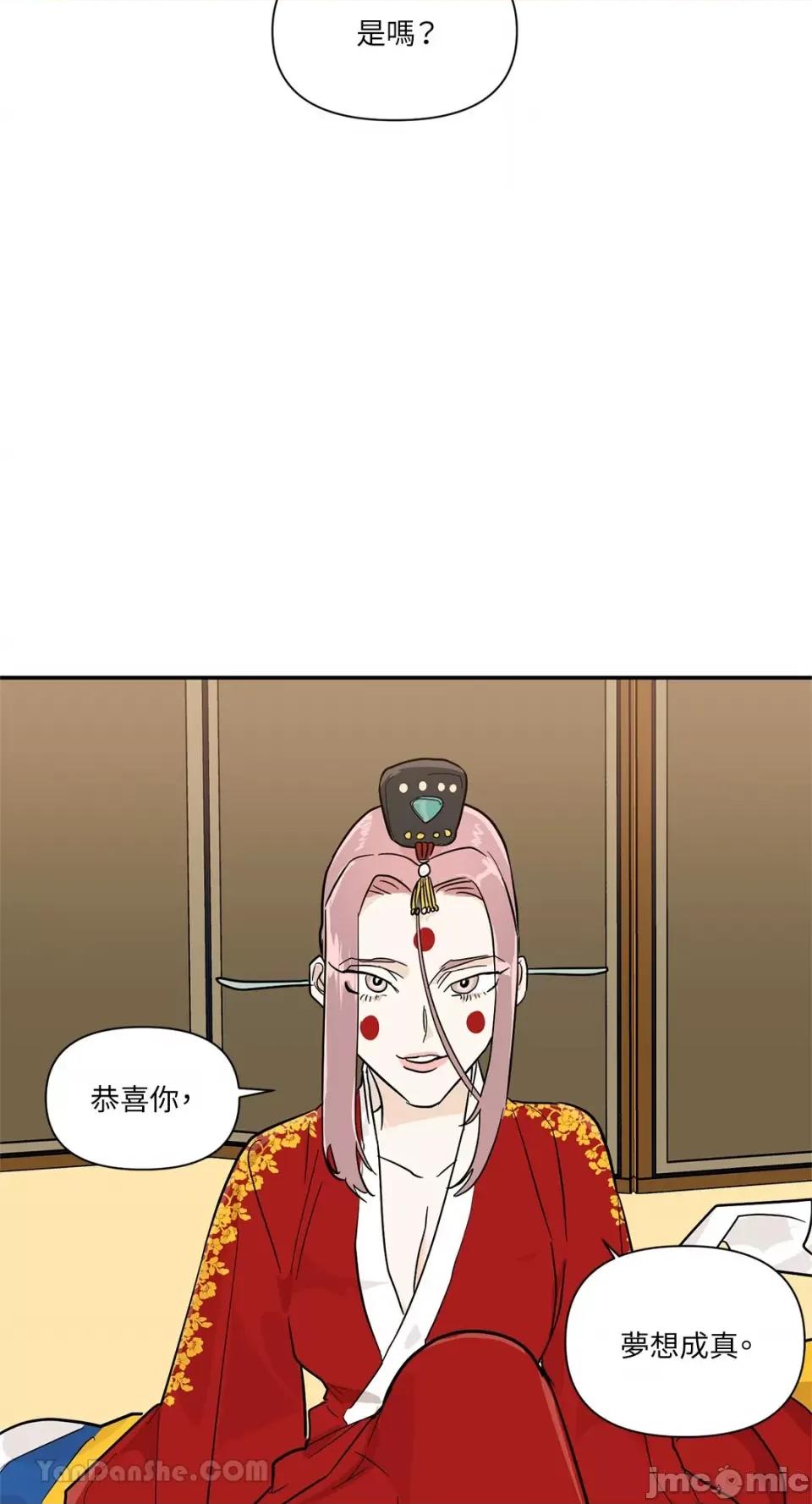 男奴 男奴-39 第66页