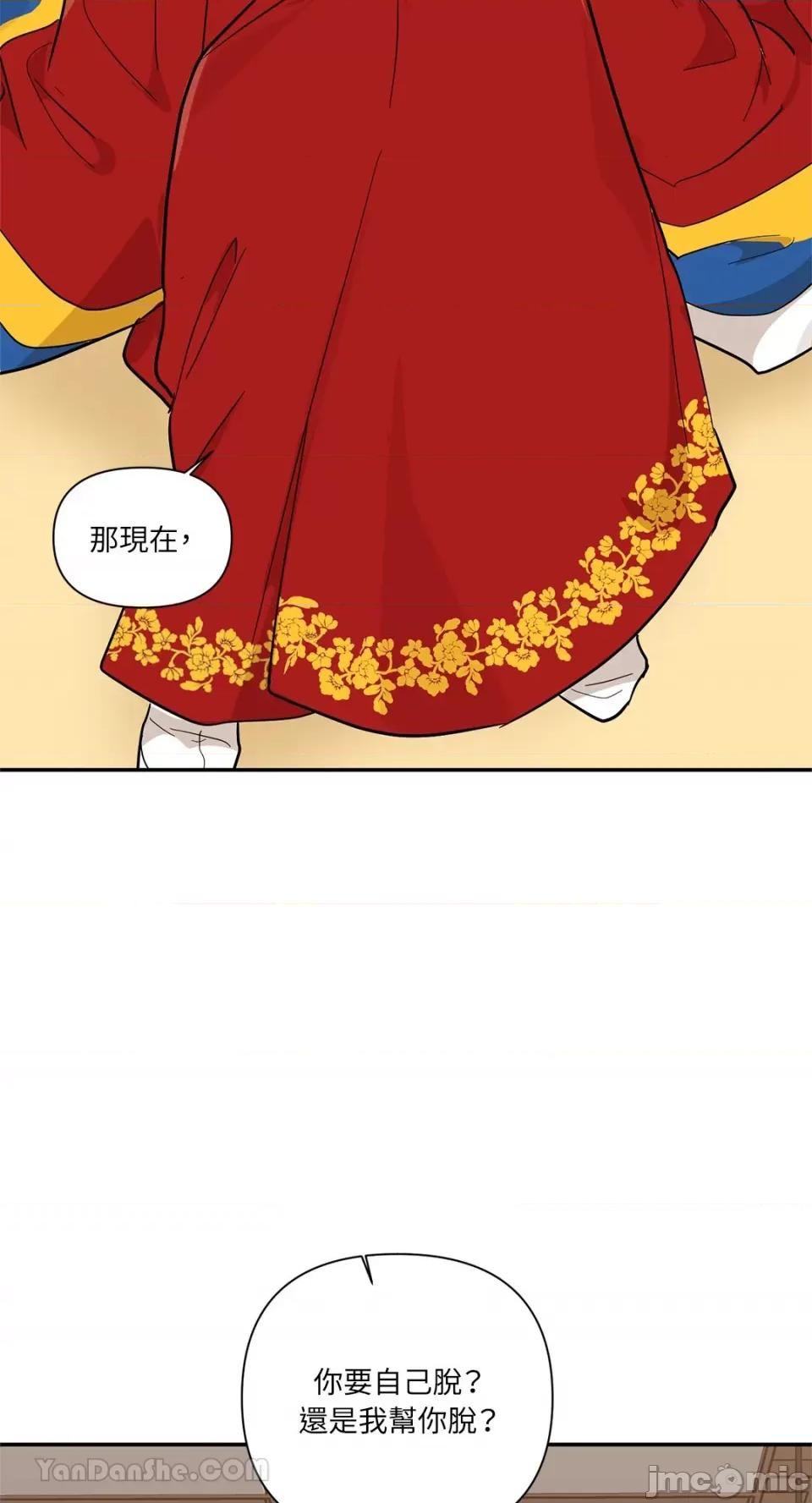男奴 男奴-39 第67页