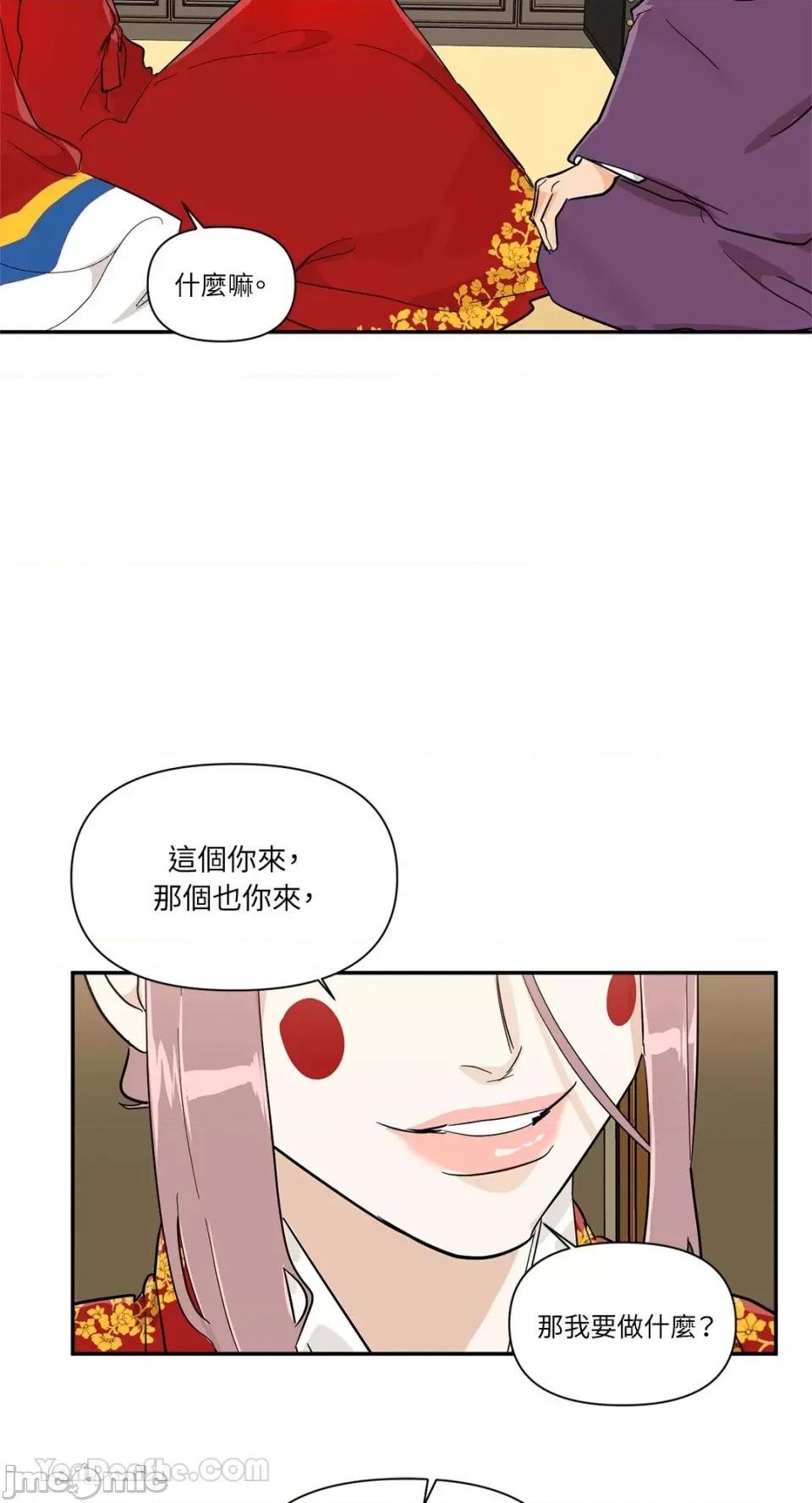 男奴 男奴-39 第70页