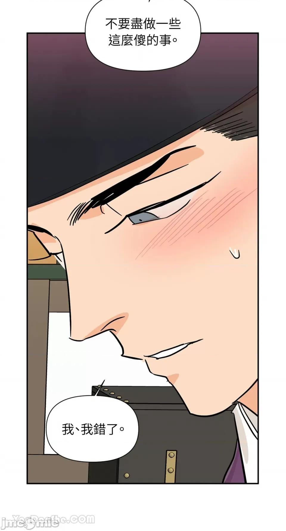 男奴 男奴-39 第71页